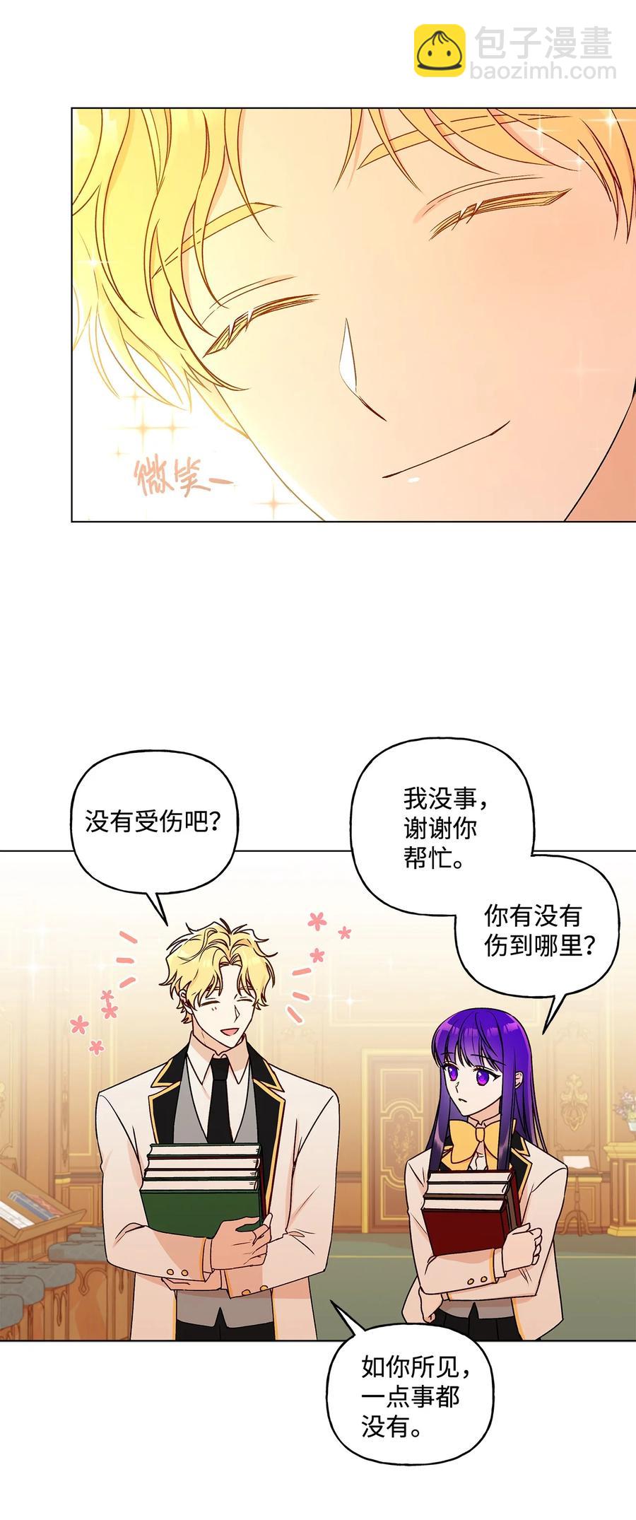 26 为什么只有你(1/2)-第27话