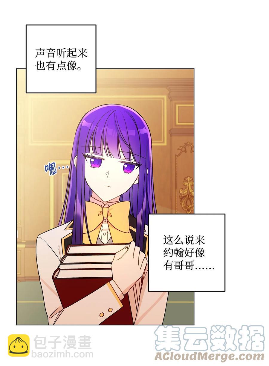 26 为什么只有你(1/2)-第27话