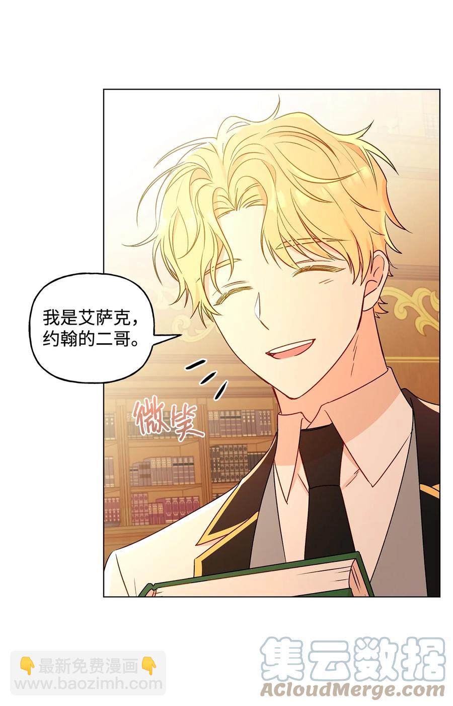 26 为什么只有你(1/2)-第27话