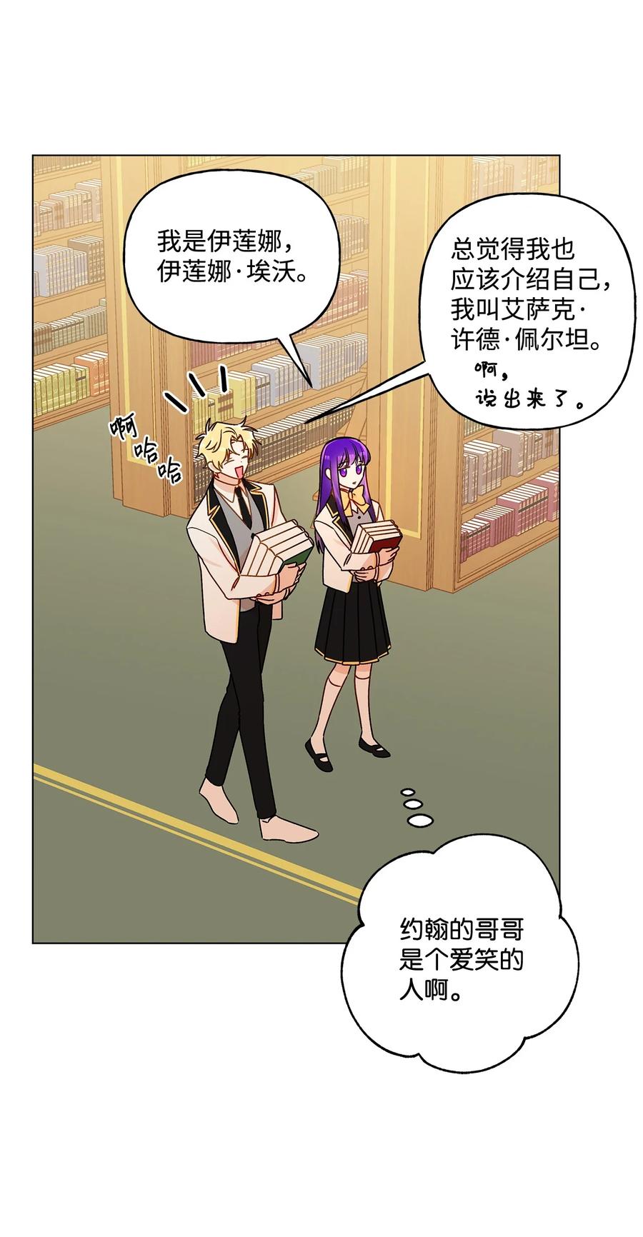 26 为什么只有你(1/2)-第27话