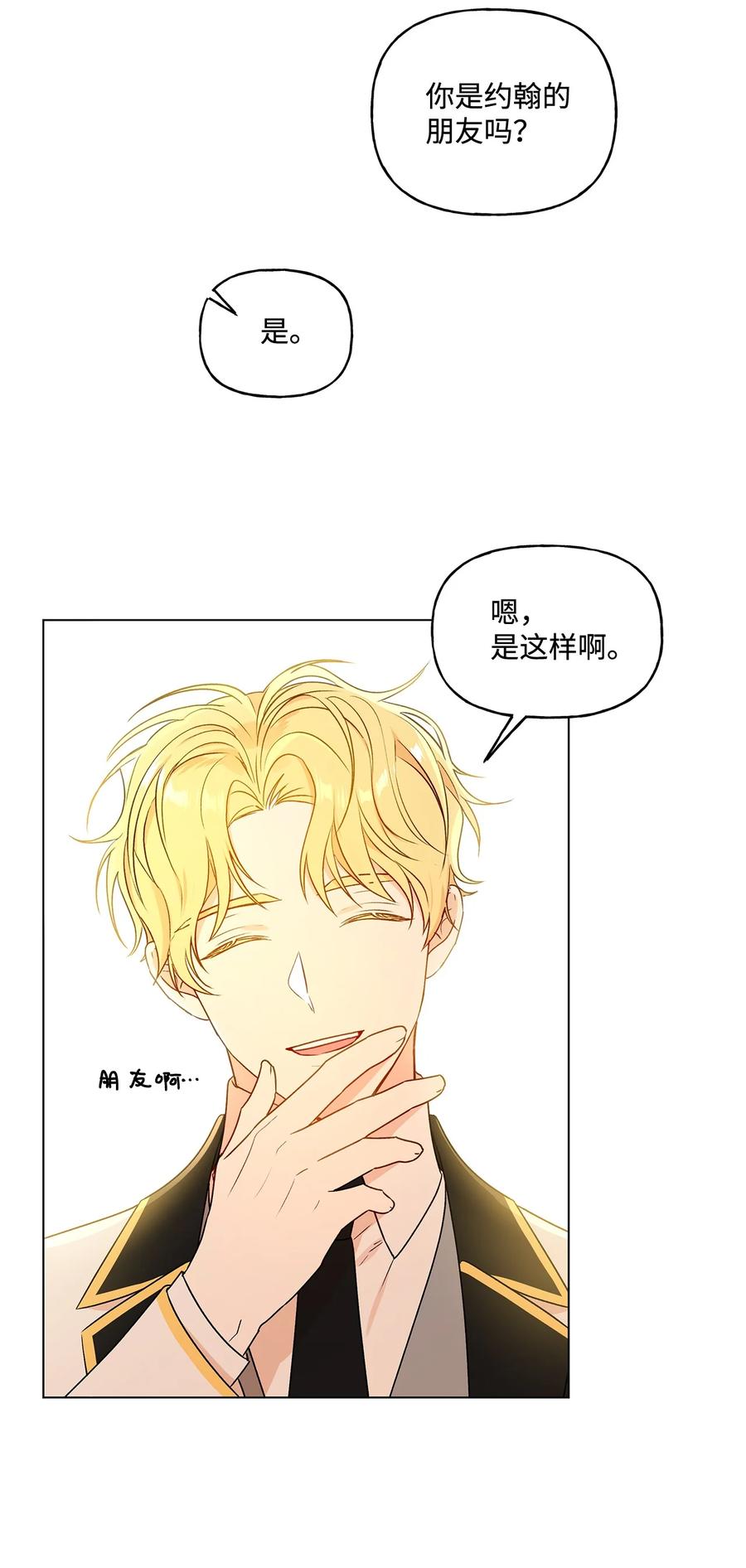 26 为什么只有你(1/2)-第27话