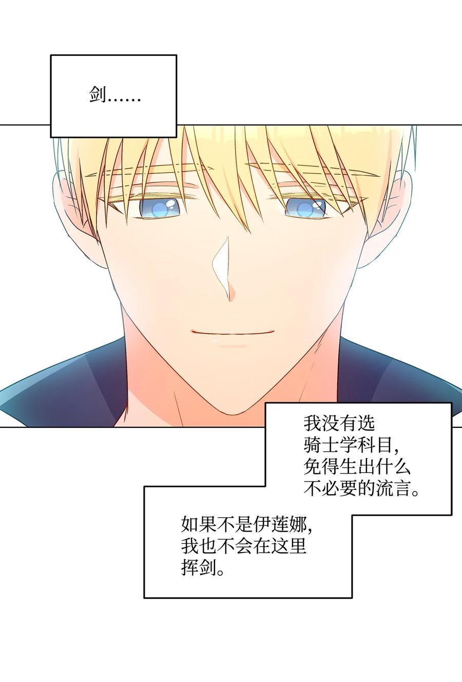 26 为什么只有你(1/2)-第27话