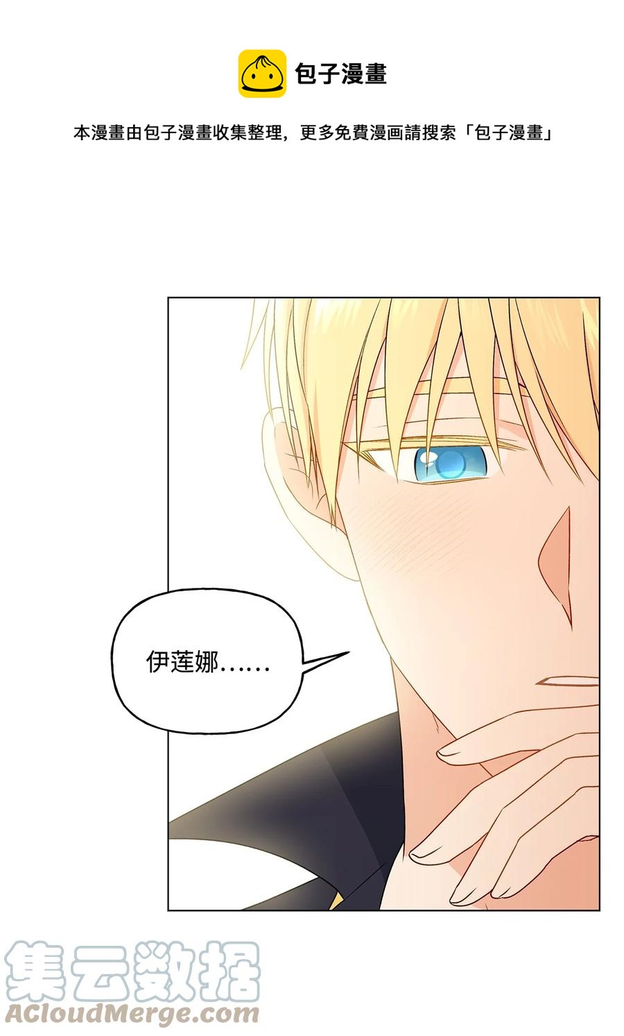 26 为什么只有你(1/2)-第27话