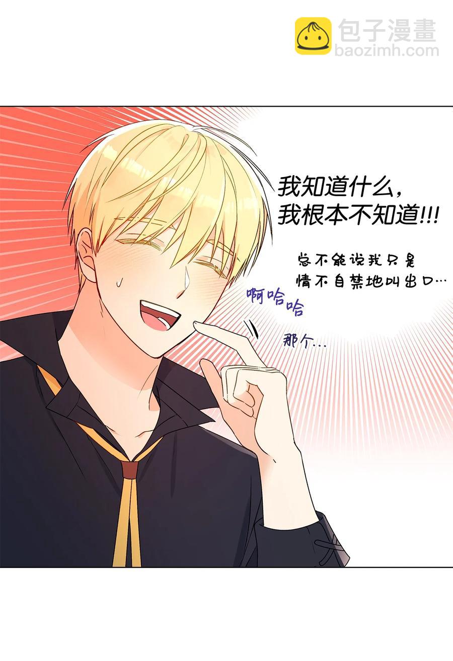 26 为什么只有你(1/2)-第27话