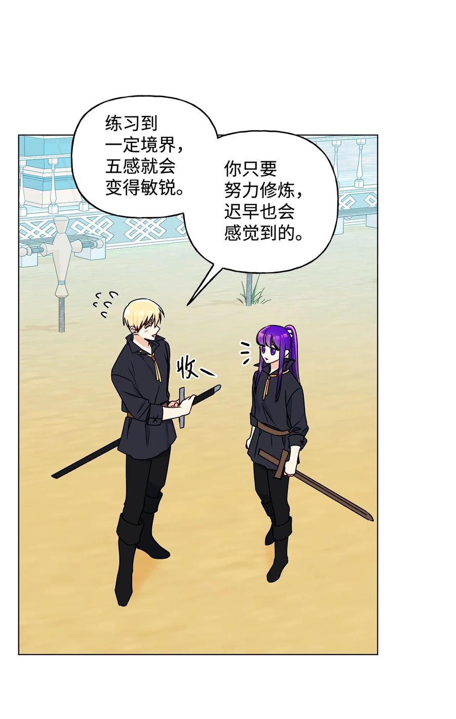 26 为什么只有你(1/2)-第27话