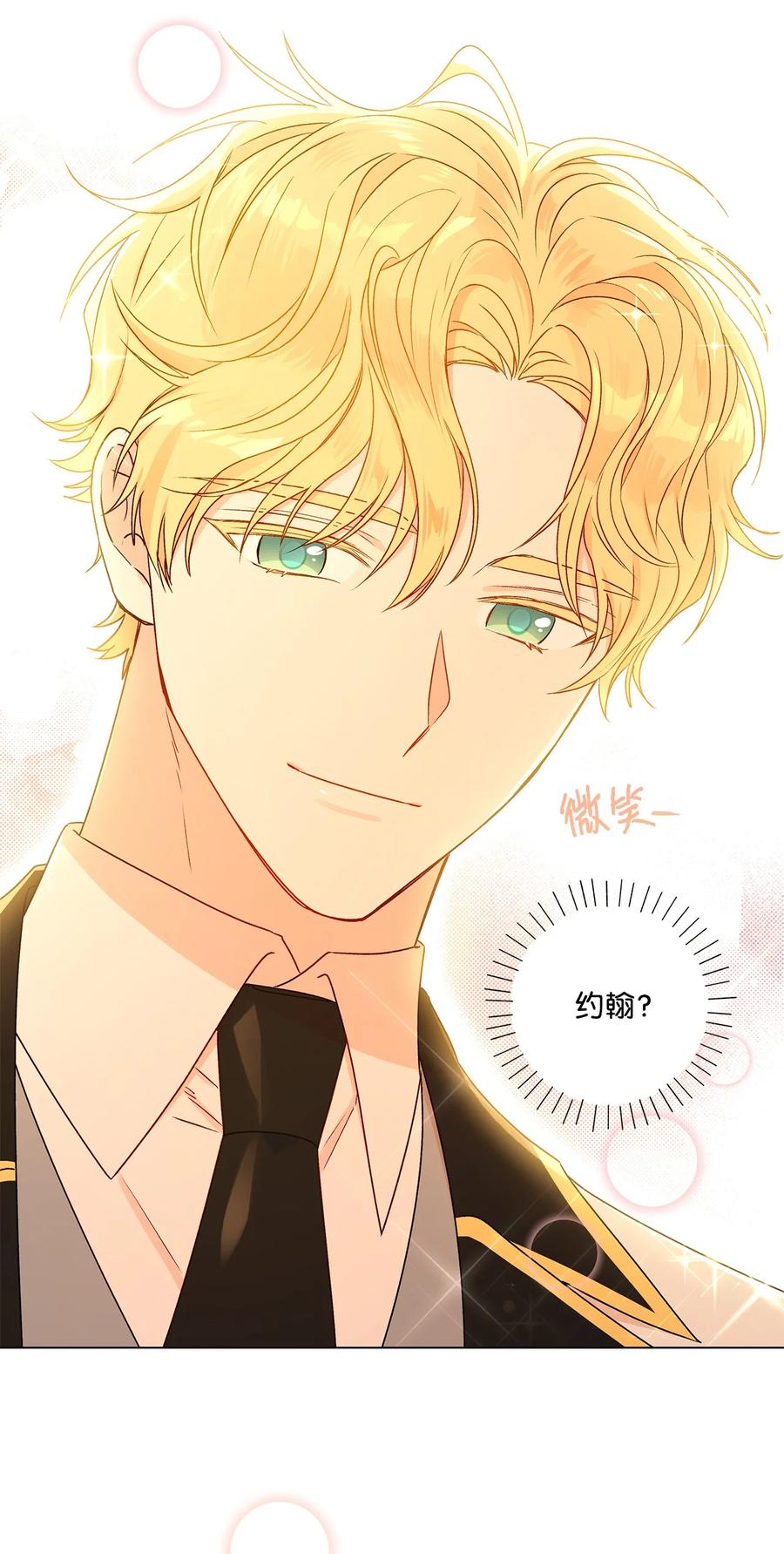 26 为什么只有你(1/2)-第27话