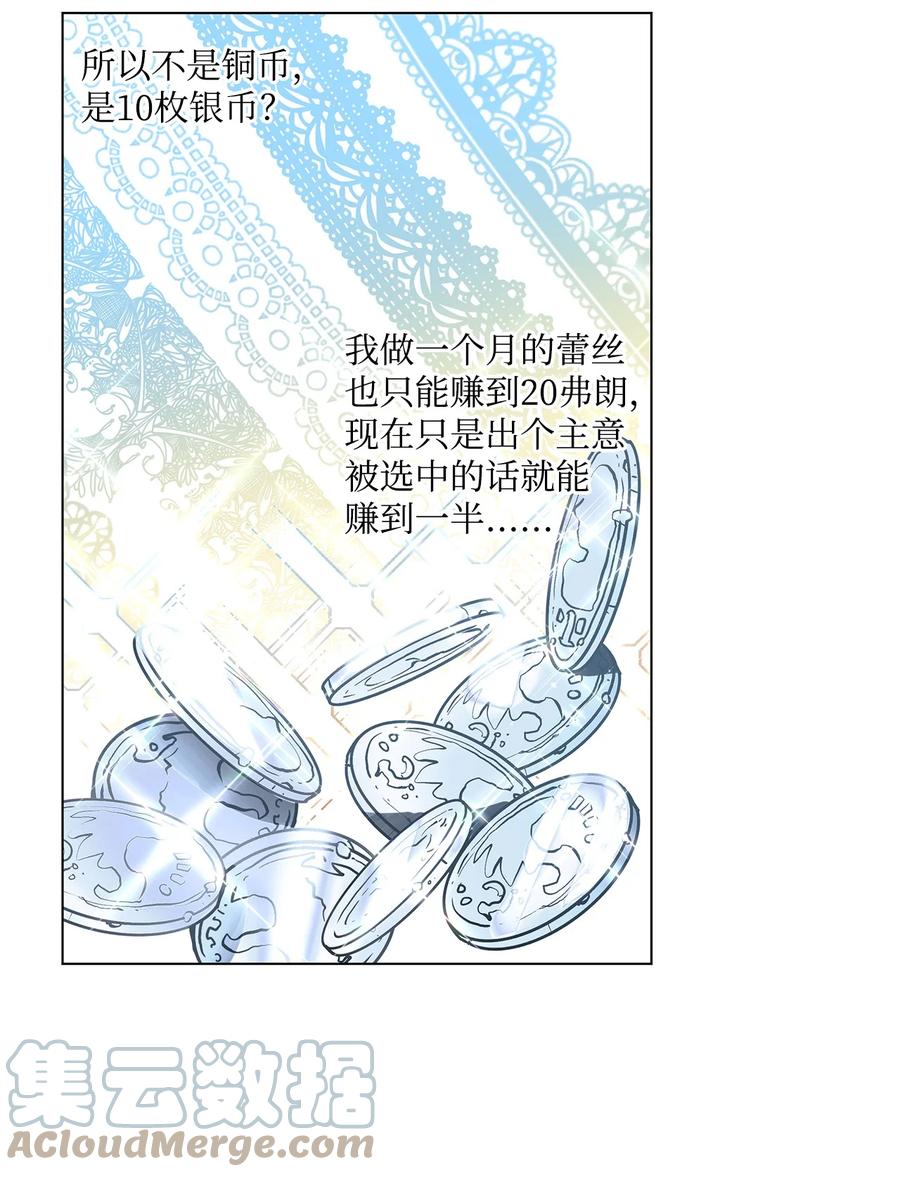 28 王女的烦恼(1/2)-第29话