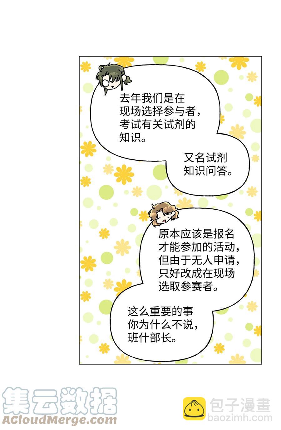 28 王女的烦恼(1/2)-第29话