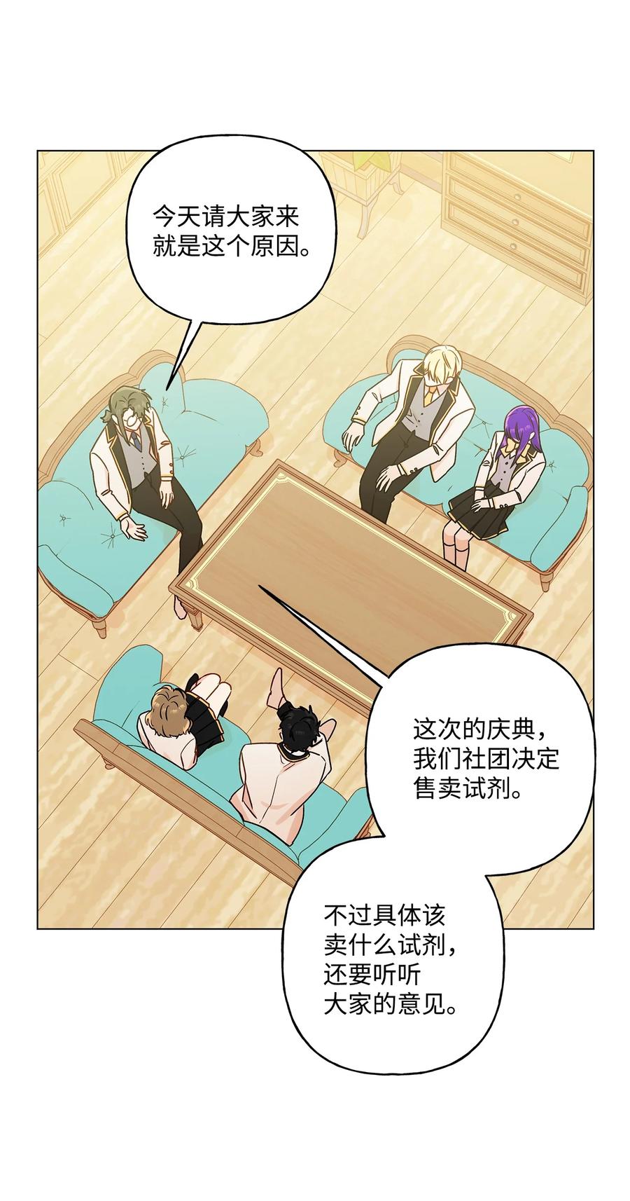 28 王女的烦恼(1/2)-第29话