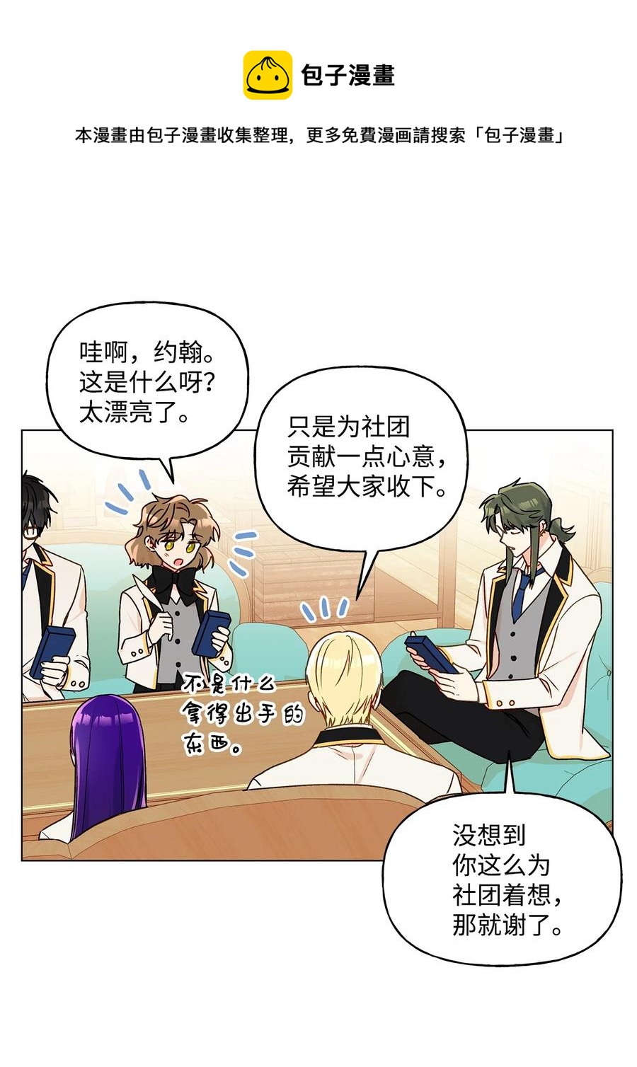 28 王女的烦恼(1/2)-第29话