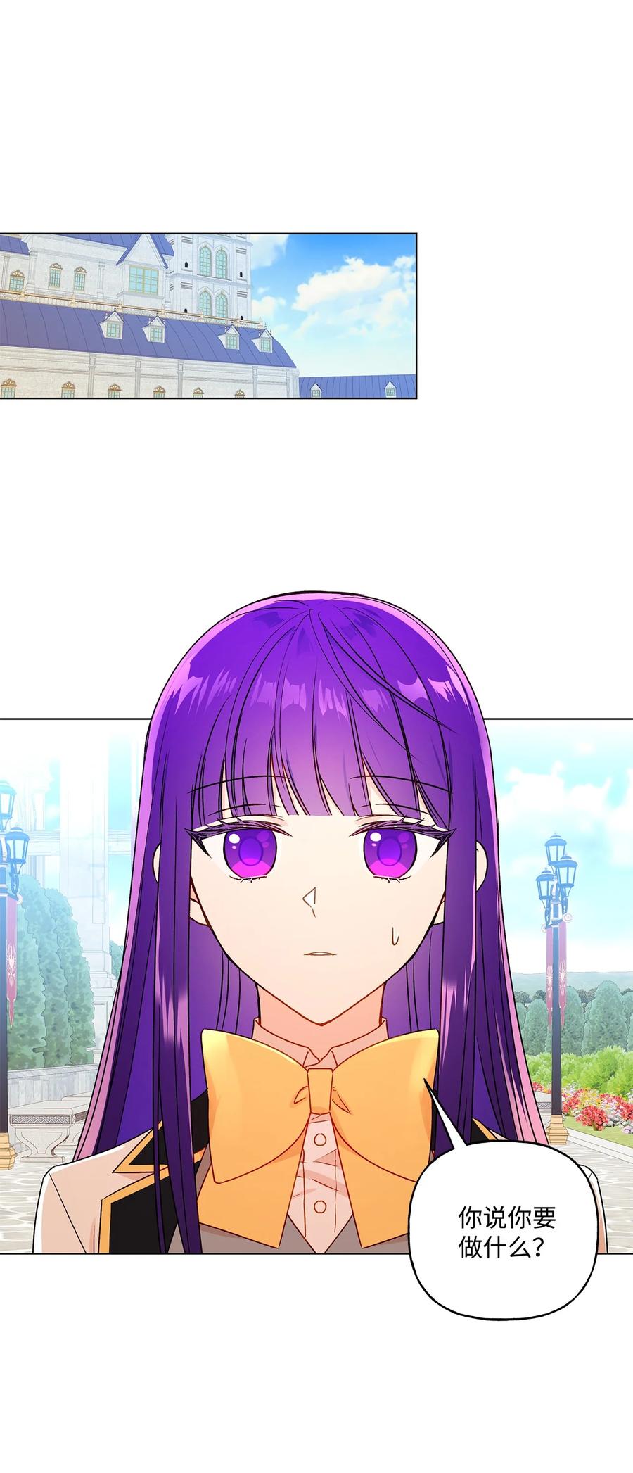 28 王女的烦恼(1/2)-第29话