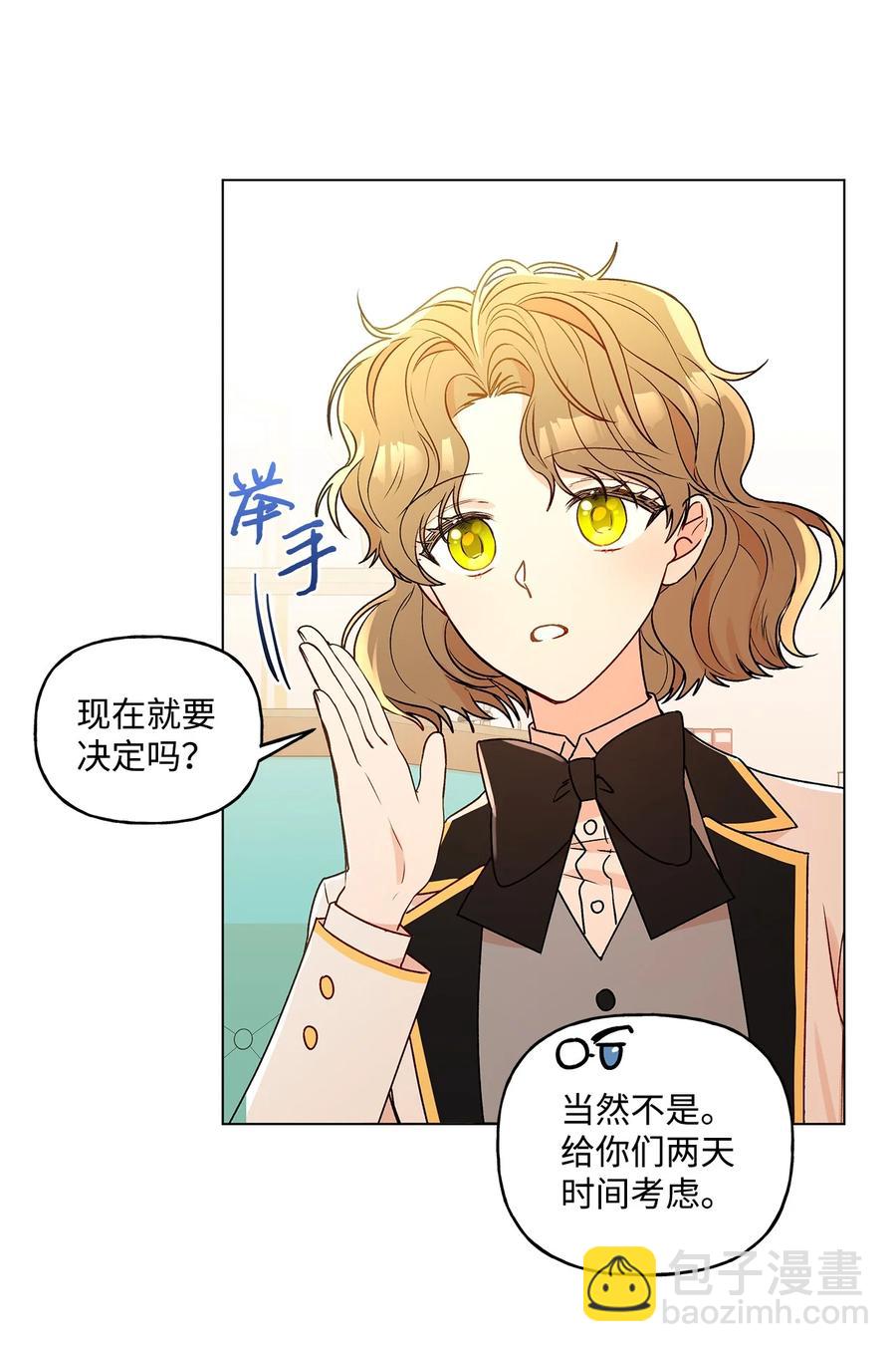 28 王女的烦恼(1/2)-第29话