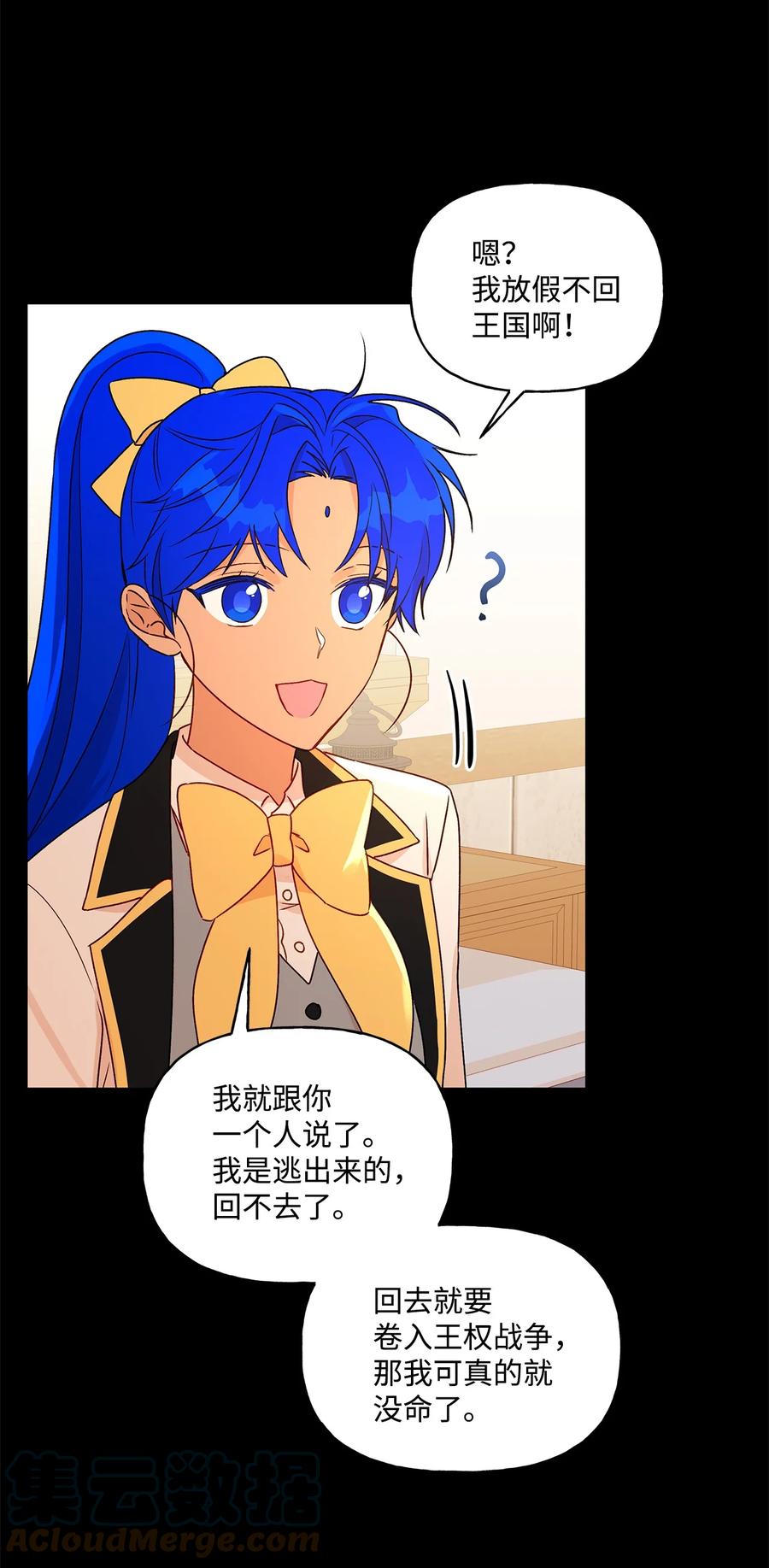 28 王女的烦恼(1/2)-第29话