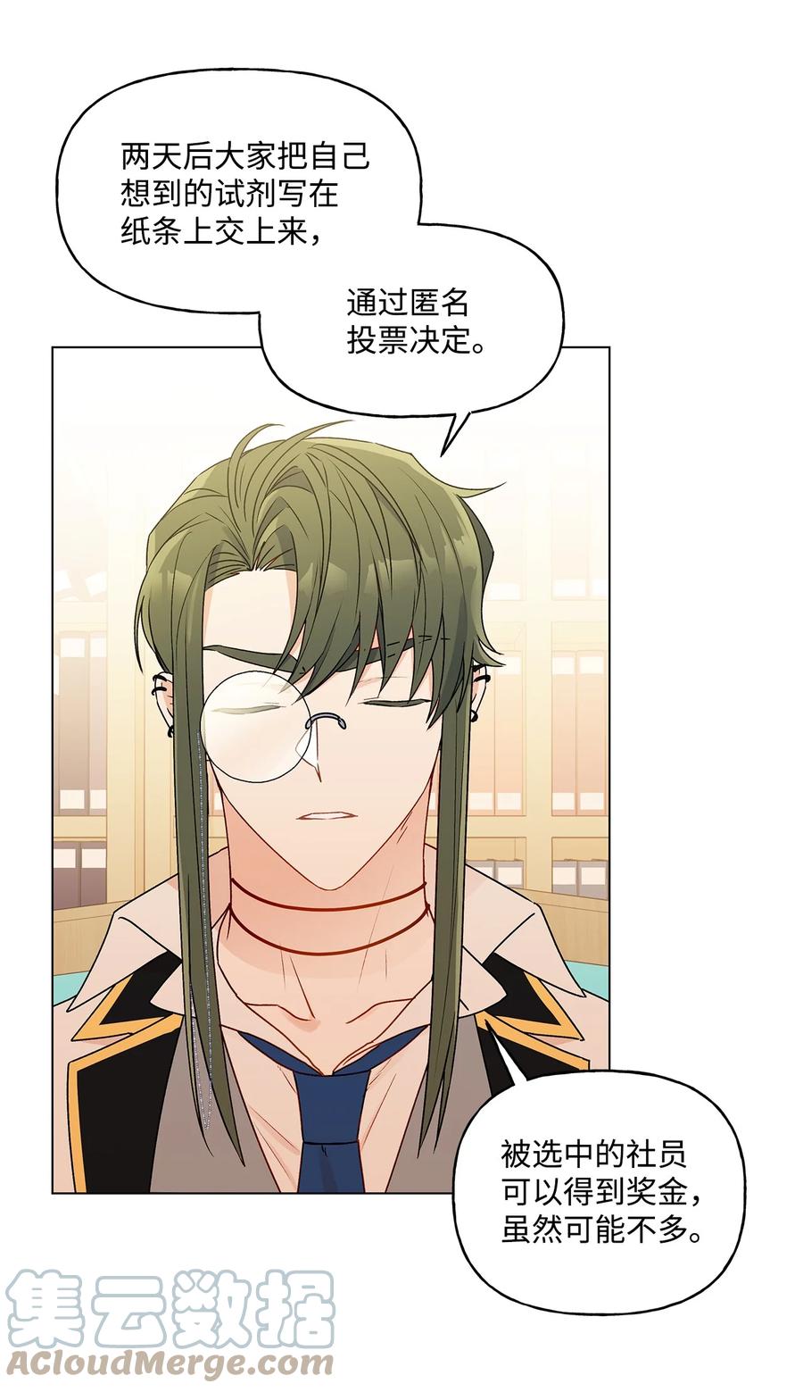 28 王女的烦恼(1/2)-第29话