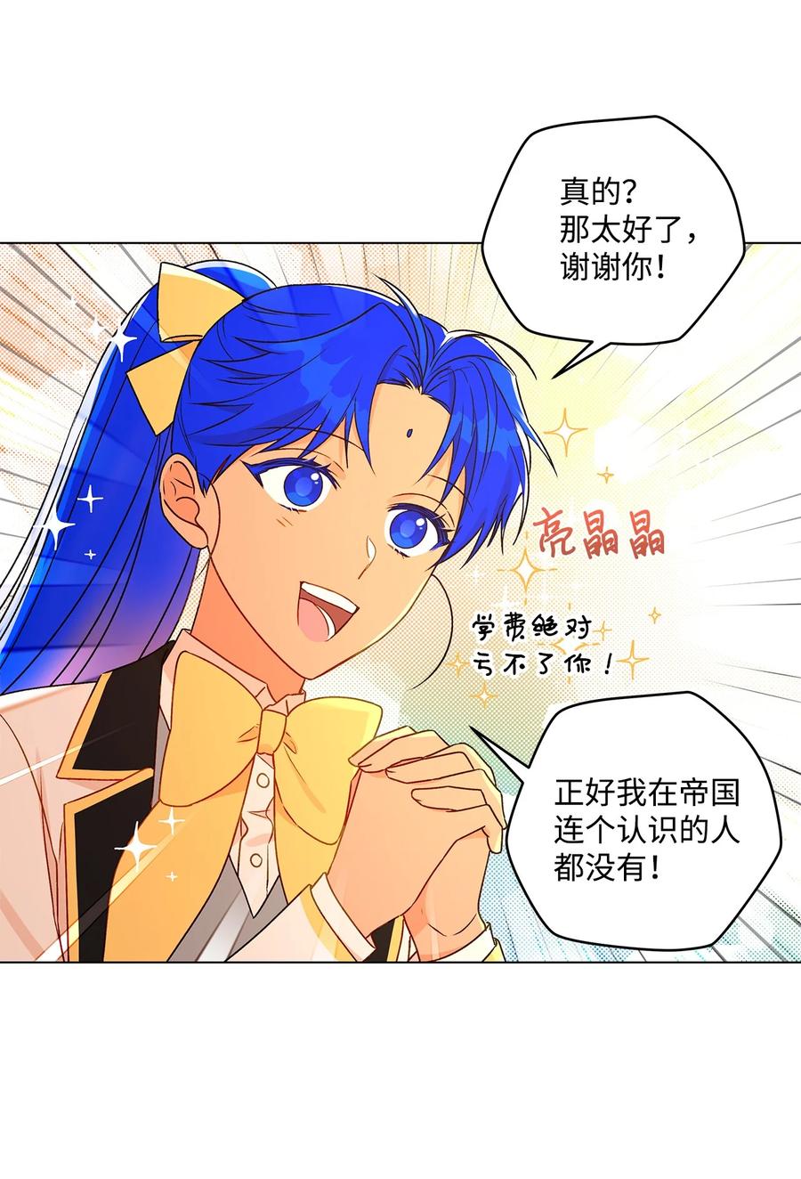 28 王女的烦恼(1/2)-第29话