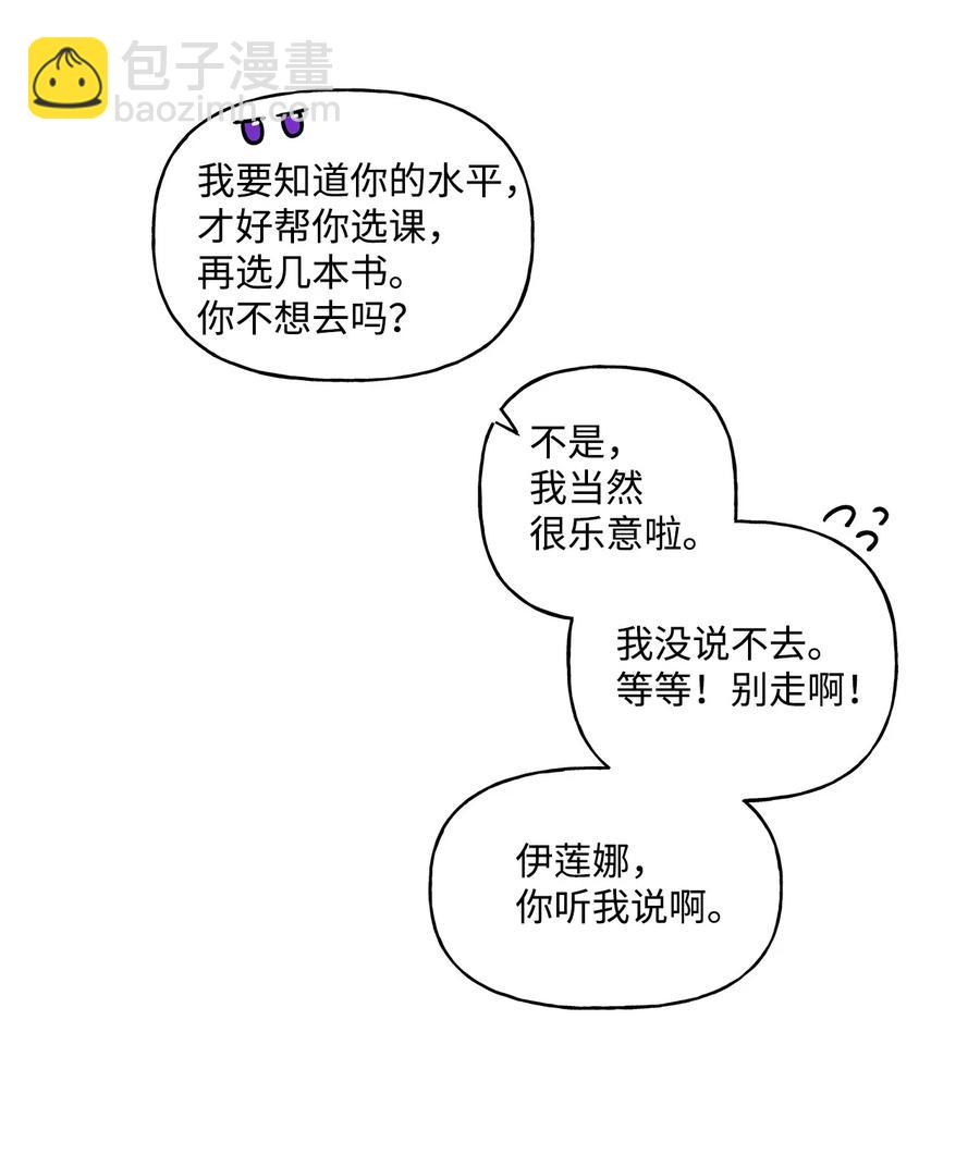 28 王女的烦恼(1/2)-第29话