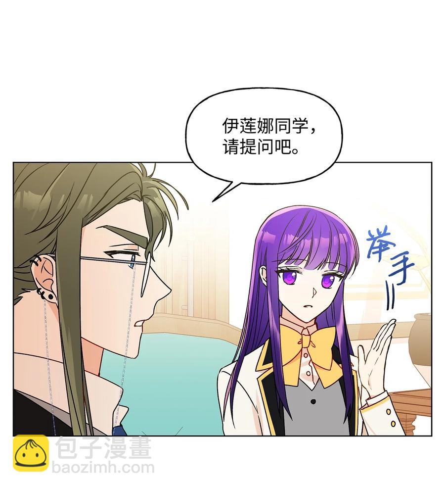 28 王女的烦恼(1/2)-第29话