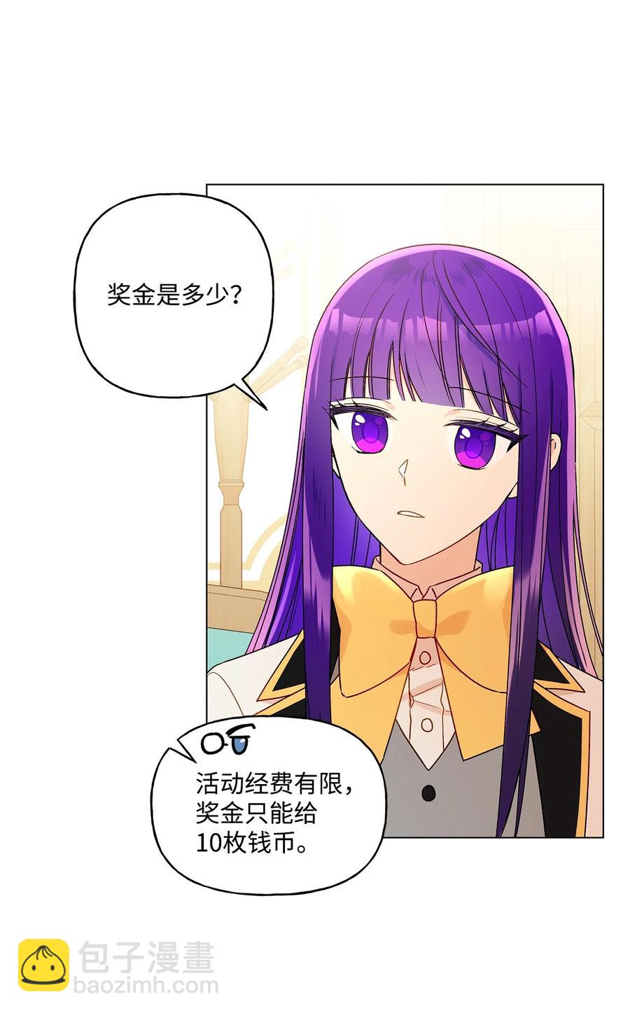 28 王女的烦恼(1/2)-第29话