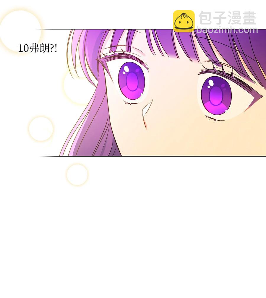 28 王女的烦恼(1/2)-第29话