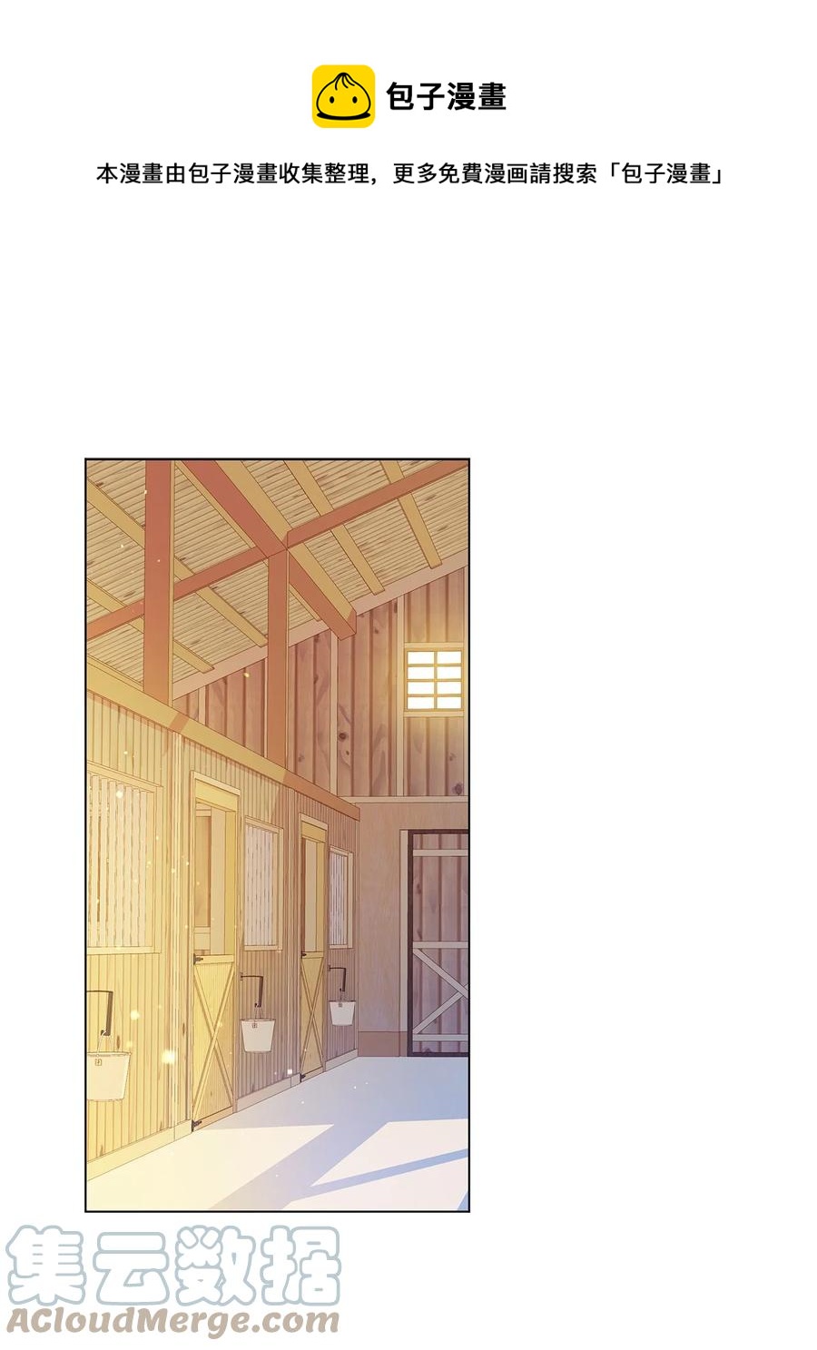 30 被情敌抢先了(1/2)-第31话