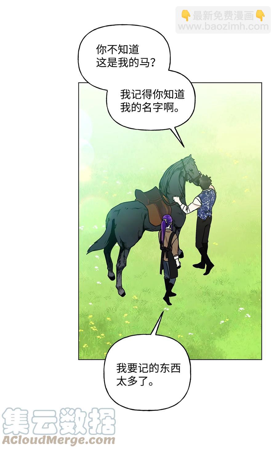 30 被情敌抢先了(1/2)-第31话