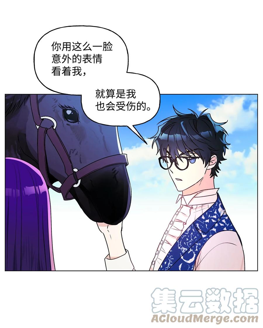 30 被情敌抢先了(1/2)-第31话