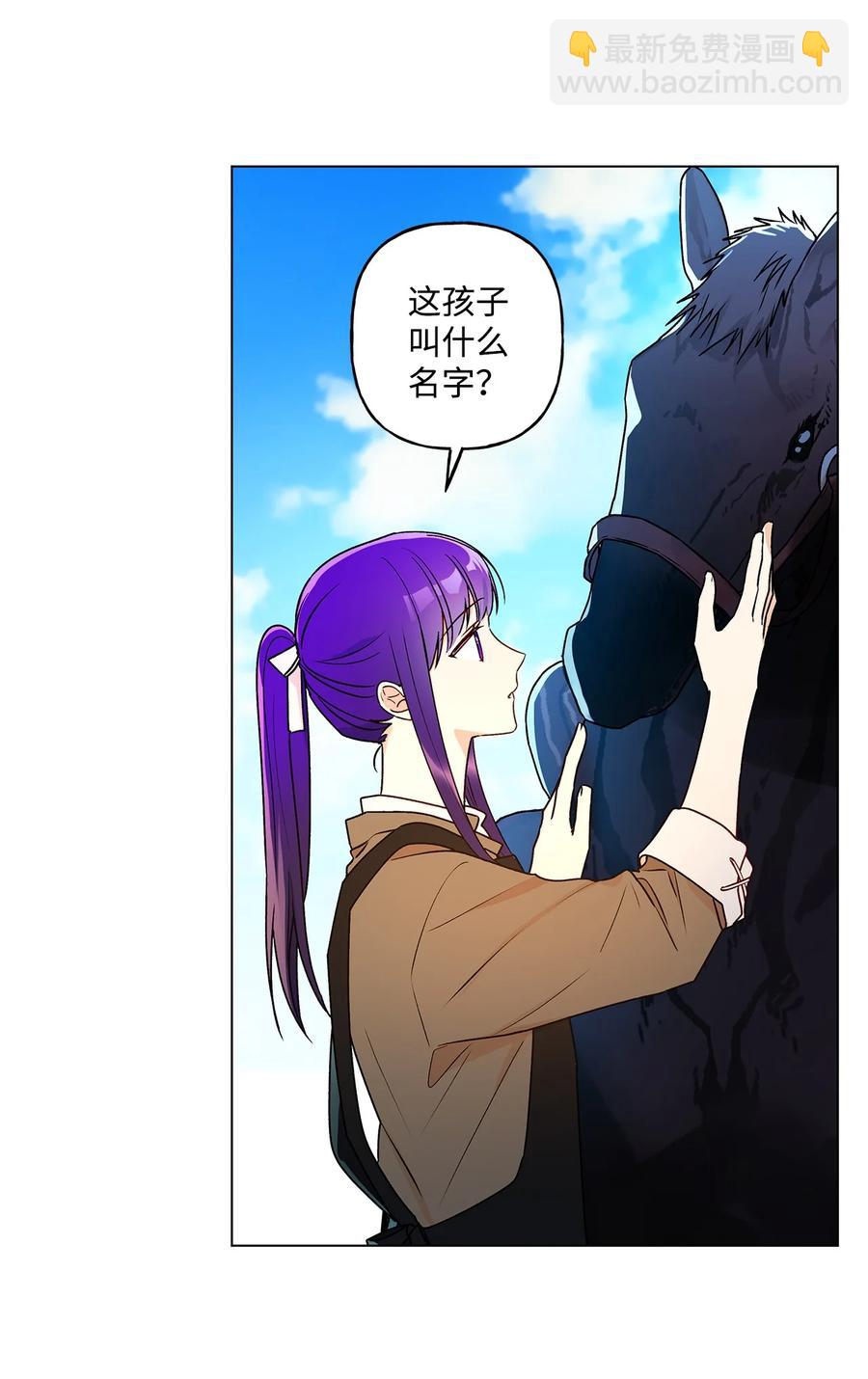 30 被情敌抢先了(1/2)-第31话