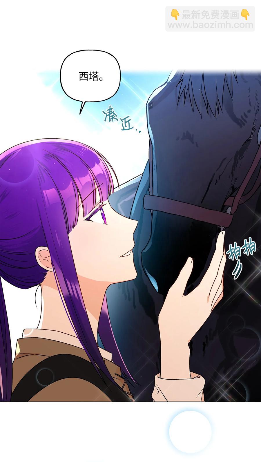 30 被情敌抢先了(1/2)-第31话