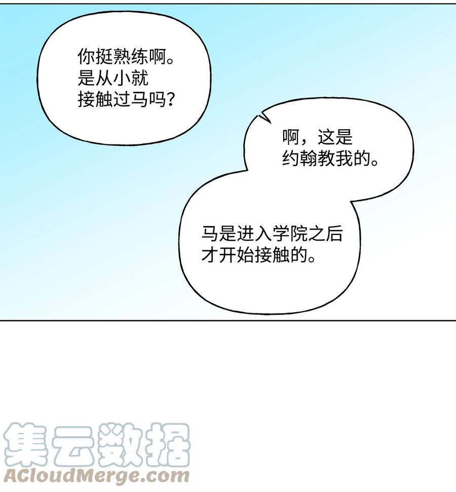 伊蓮娜·埃沃的觀察日誌 - 30 被情敵搶先了(1/2) - 6