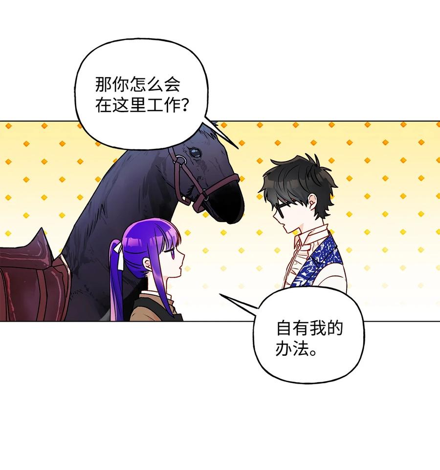 30 被情敌抢先了(1/2)-第31话