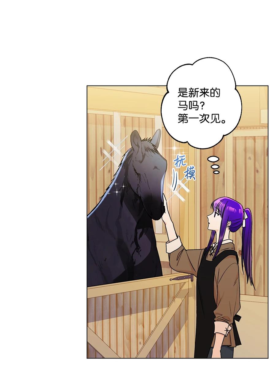 30 被情敌抢先了(1/2)-第31话