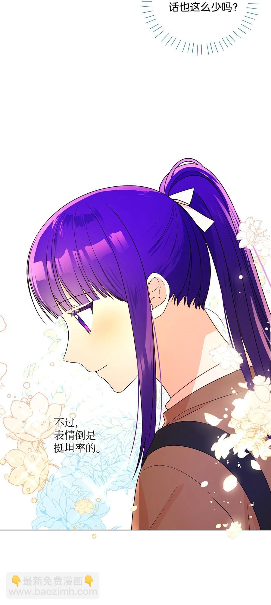 30 被情敌抢先了(1/2)-第31话