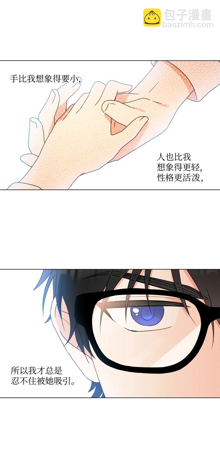 30 被情敌抢先了(1/2)-第31话