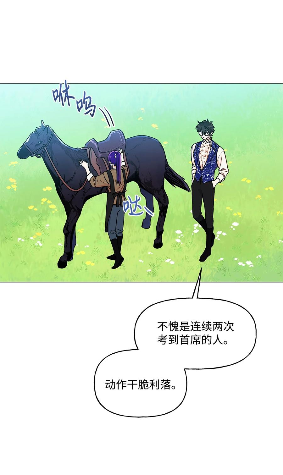 30 被情敌抢先了(1/2)-第31话