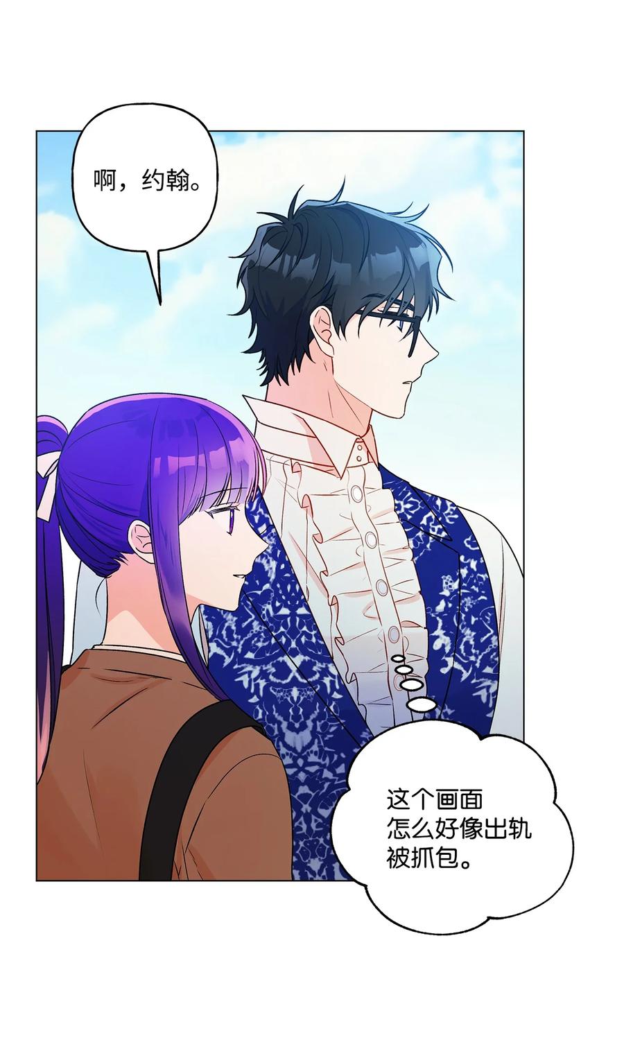 30 被情敌抢先了(1/2)-第31话