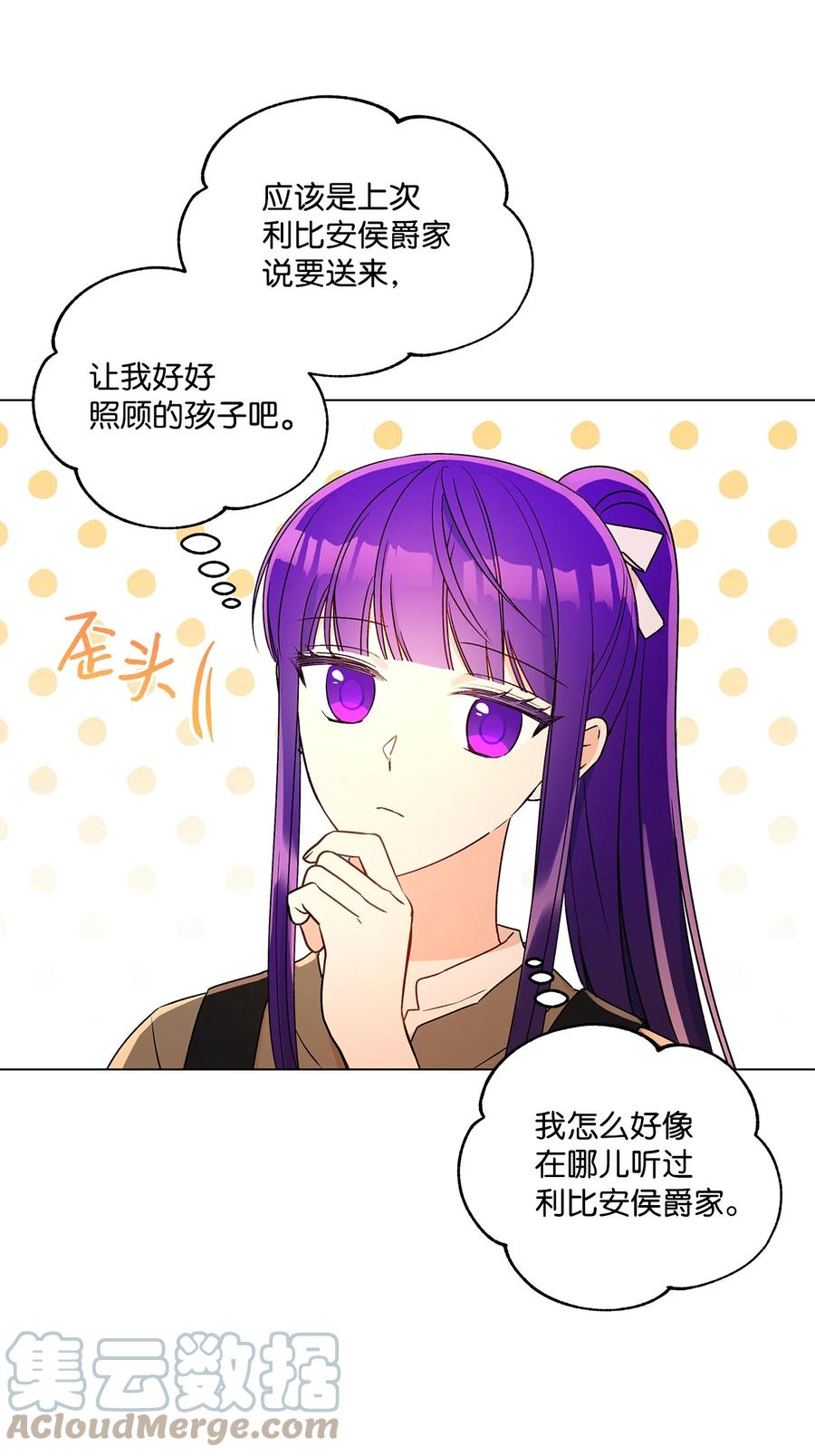 30 被情敌抢先了(1/2)-第31话