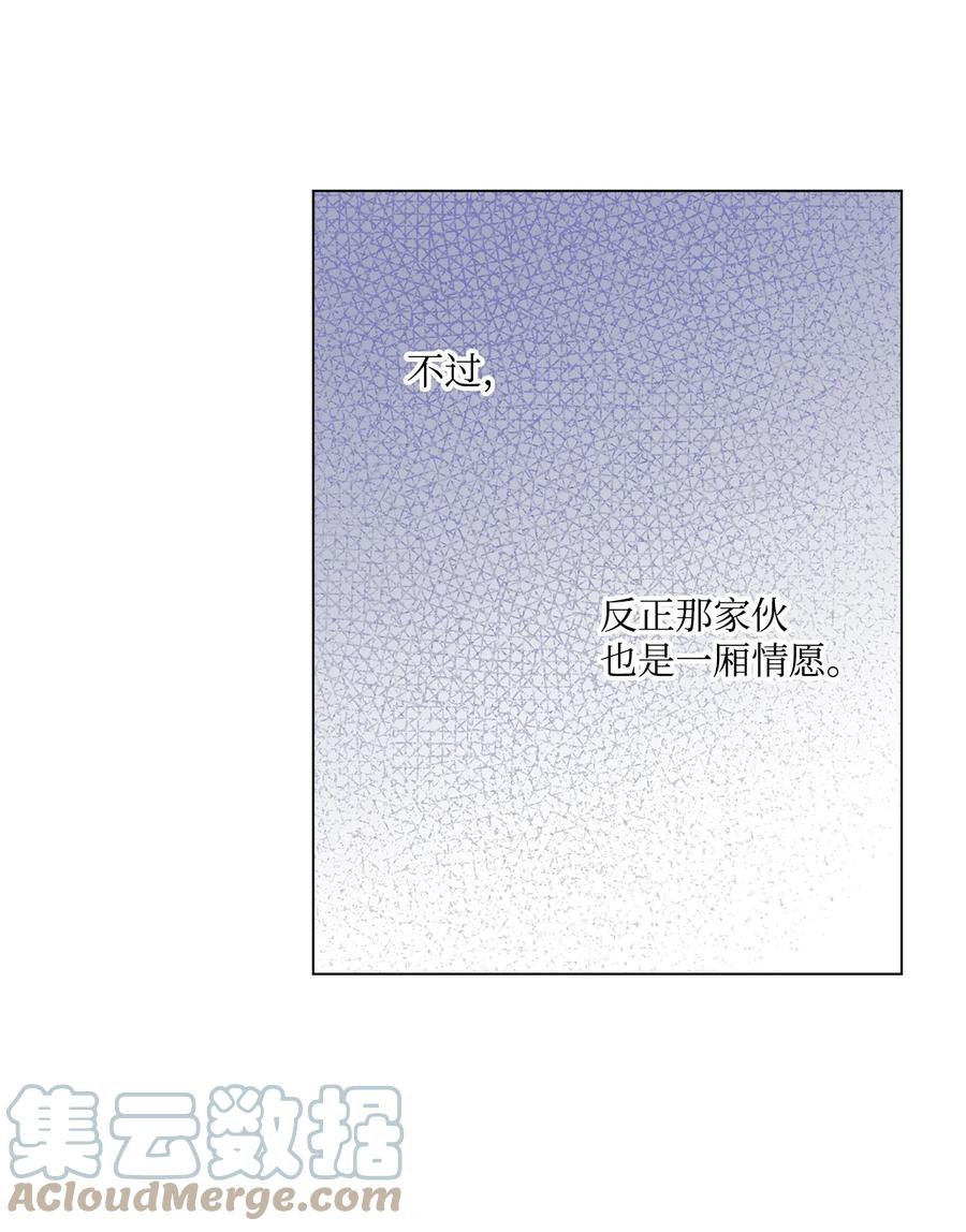 30 被情敌抢先了(1/2)-第31话