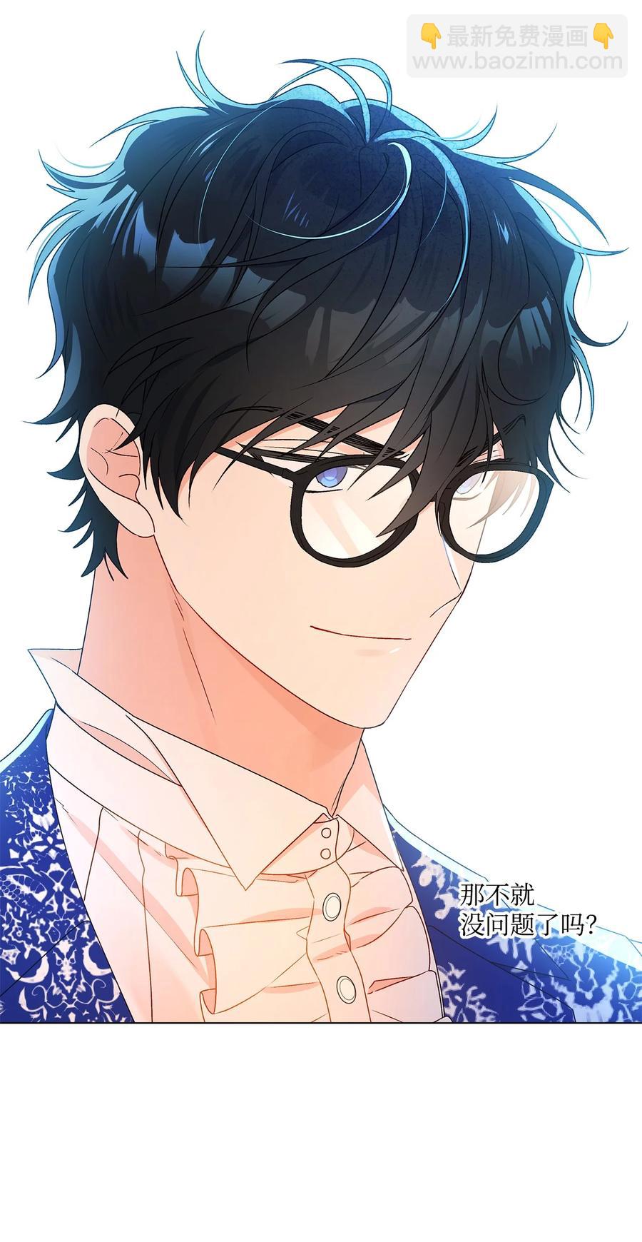 30 被情敌抢先了(1/2)-第31话