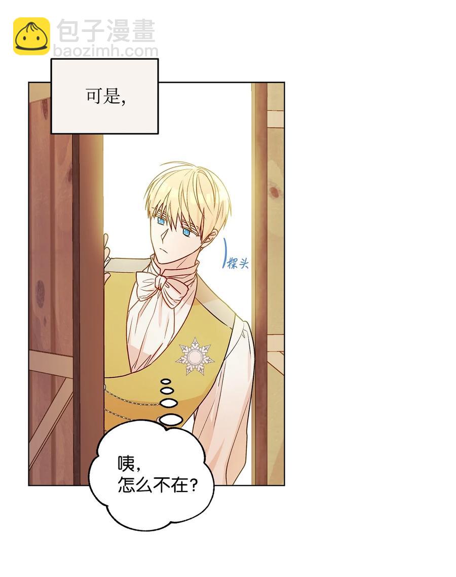 30 被情敌抢先了(1/2)-第31话