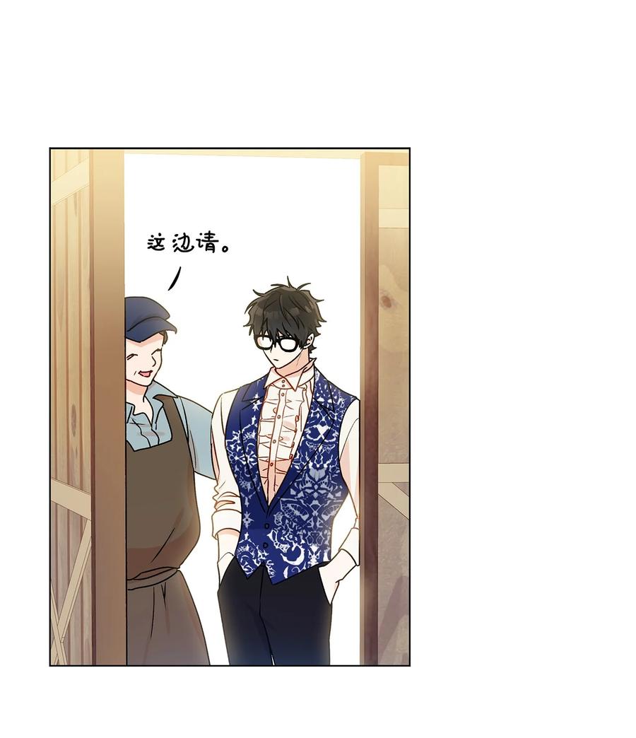 30 被情敌抢先了(1/2)-第31话