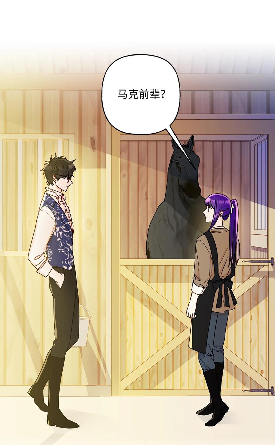 30 被情敌抢先了(1/2)-第31话