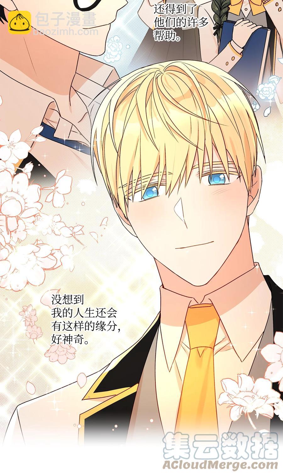 32 金发少年的安慰(1/2)-第33话