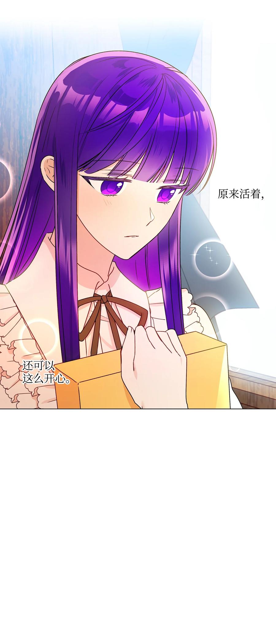 32 金发少年的安慰(1/2)-第33话