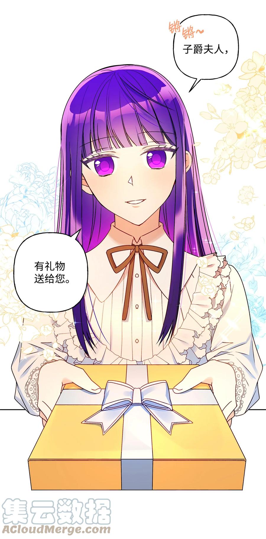 32 金发少年的安慰(1/2)-第33话