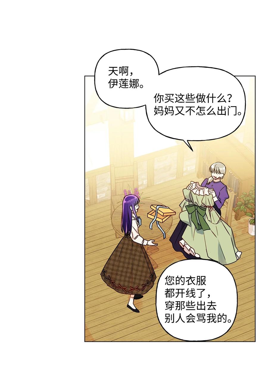 32 金发少年的安慰(1/2)-第33话