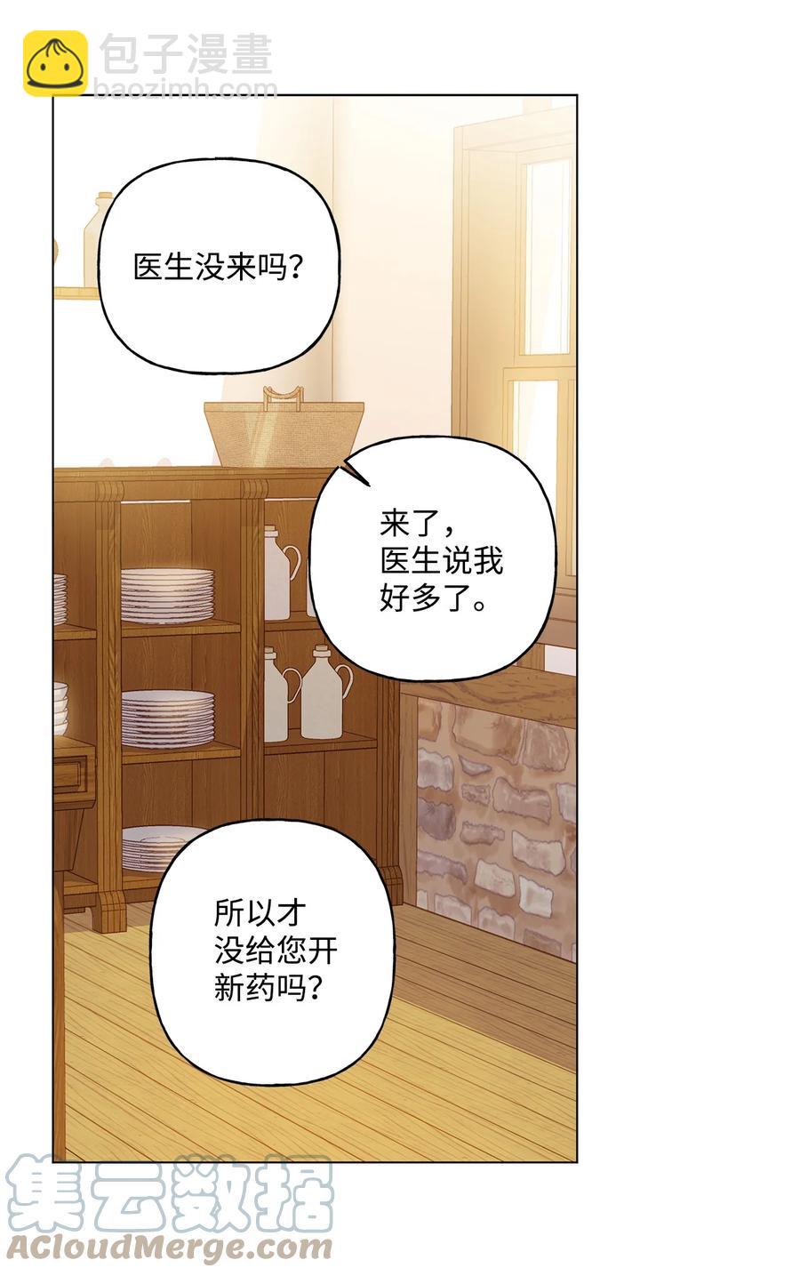 32 金发少年的安慰(1/2)-第33话