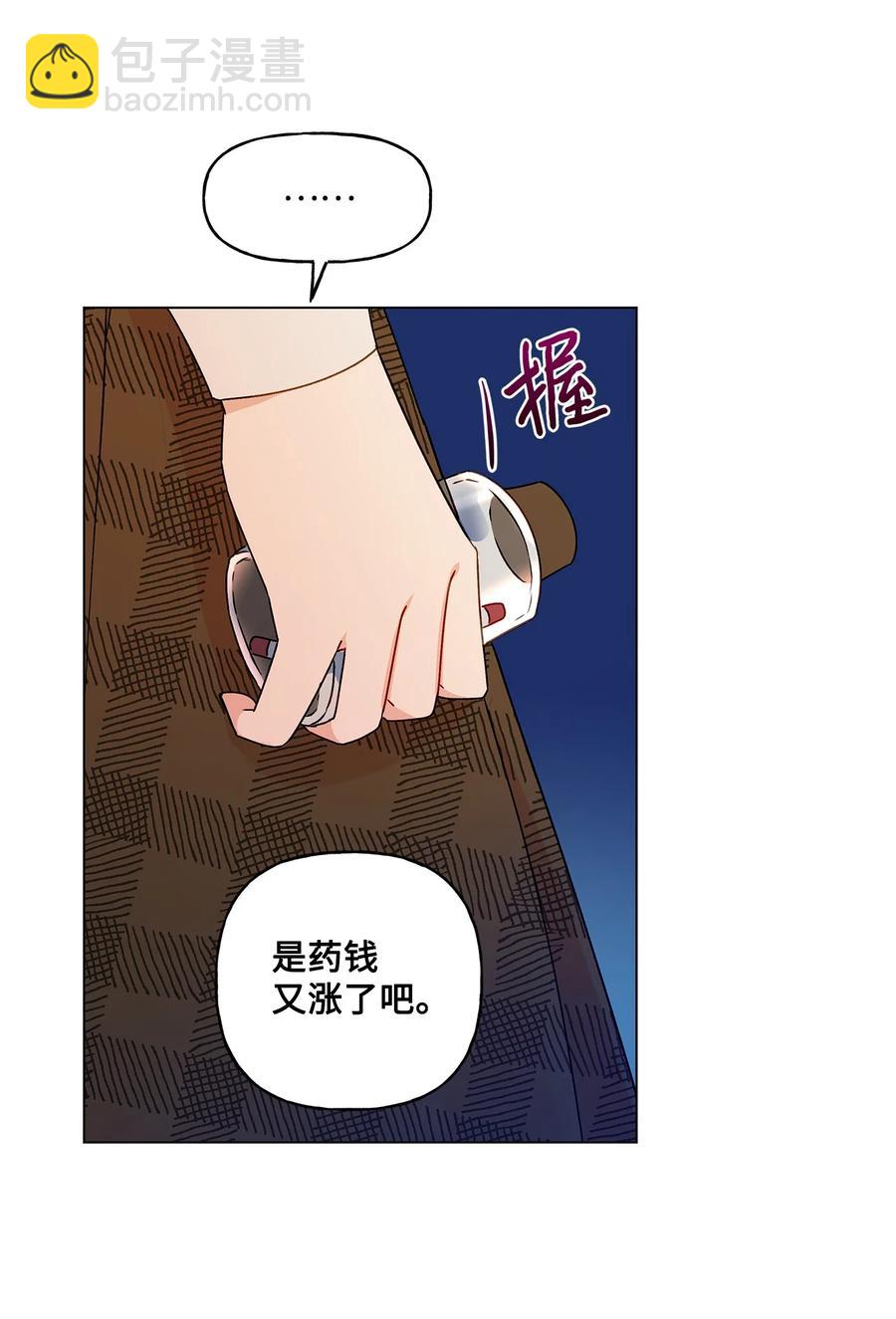 32 金发少年的安慰(1/2)-第33话