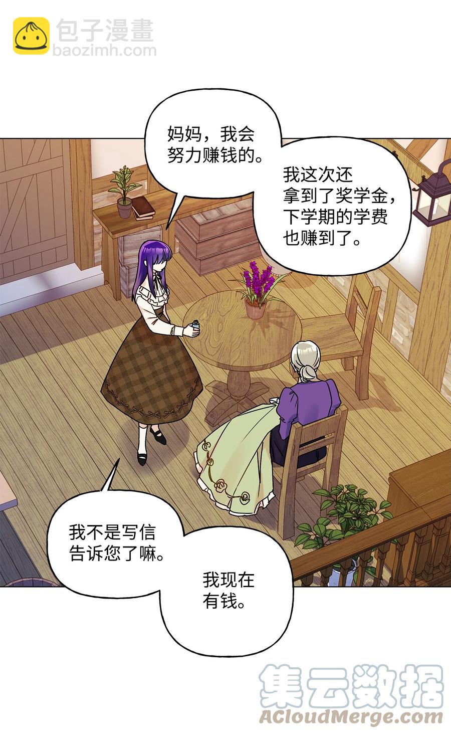 32 金发少年的安慰(1/2)-第33话