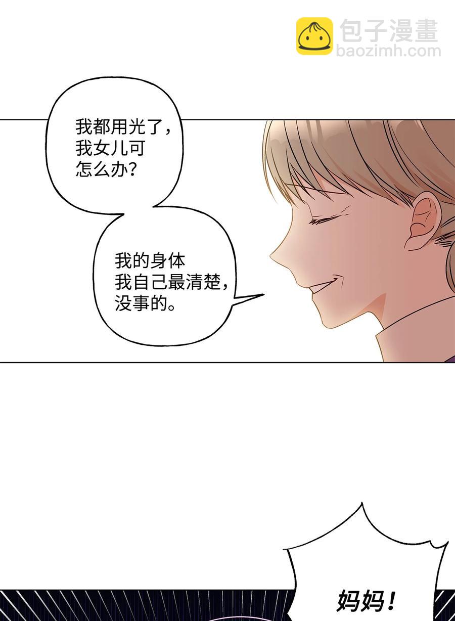 32 金发少年的安慰(1/2)-第33话