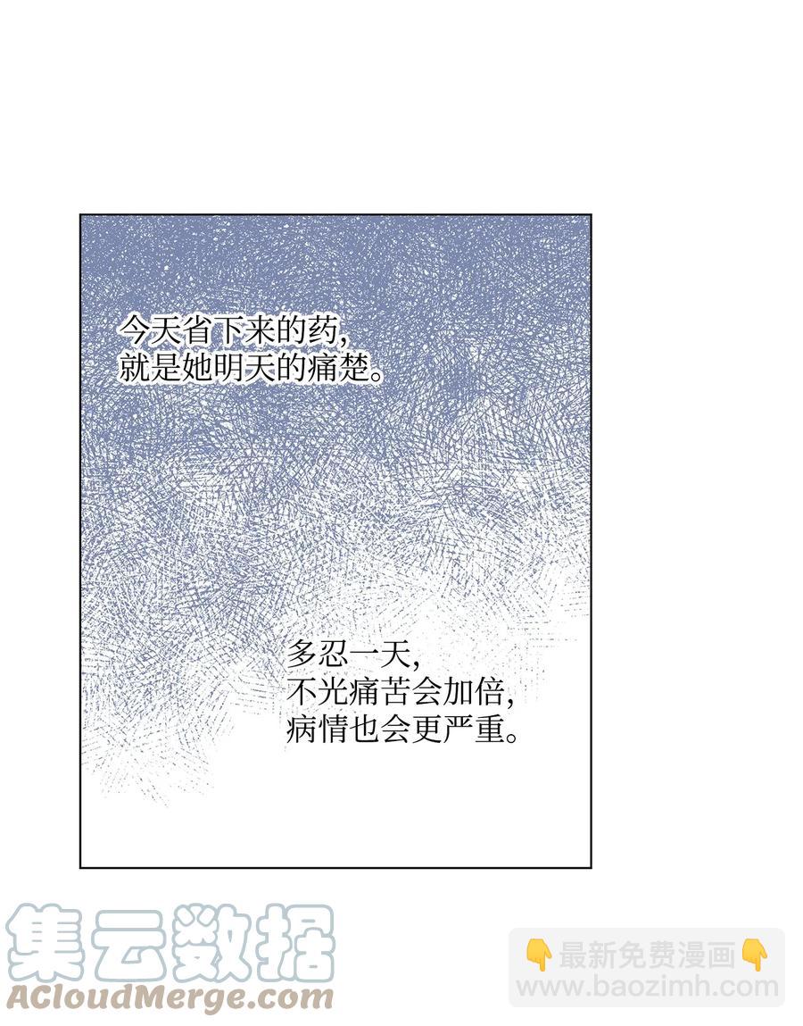 32 金发少年的安慰(1/2)-第33话